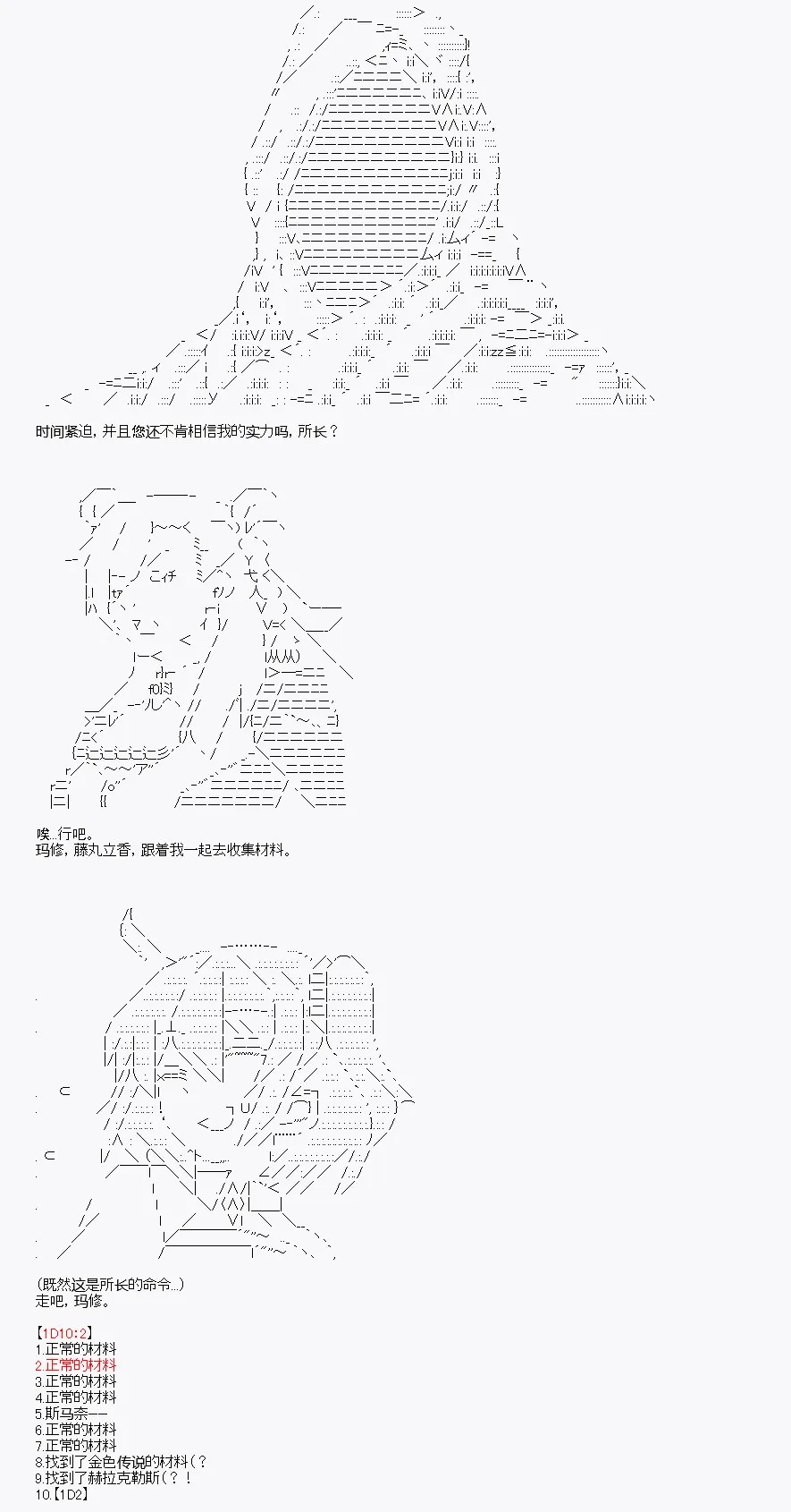 第4回 第38页