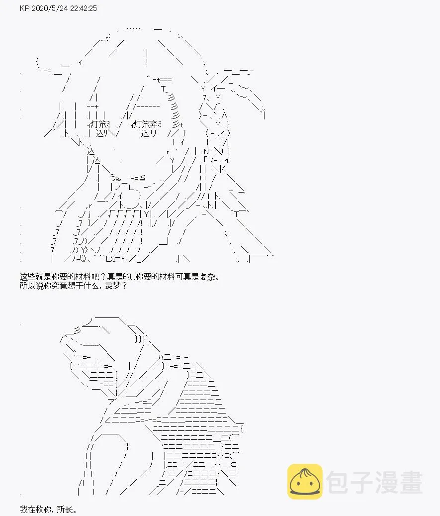 第4回 第39页