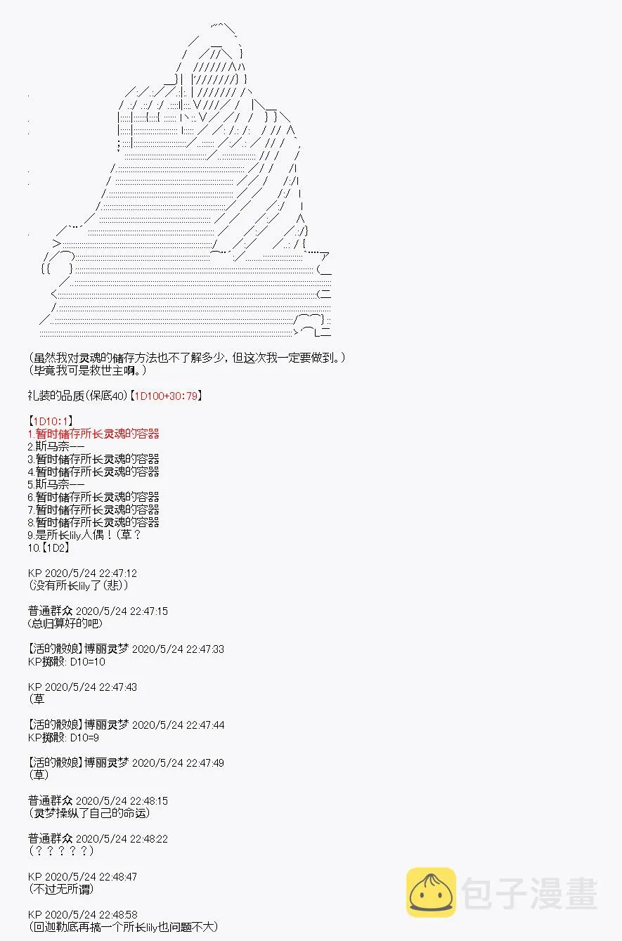 第4回 第40页