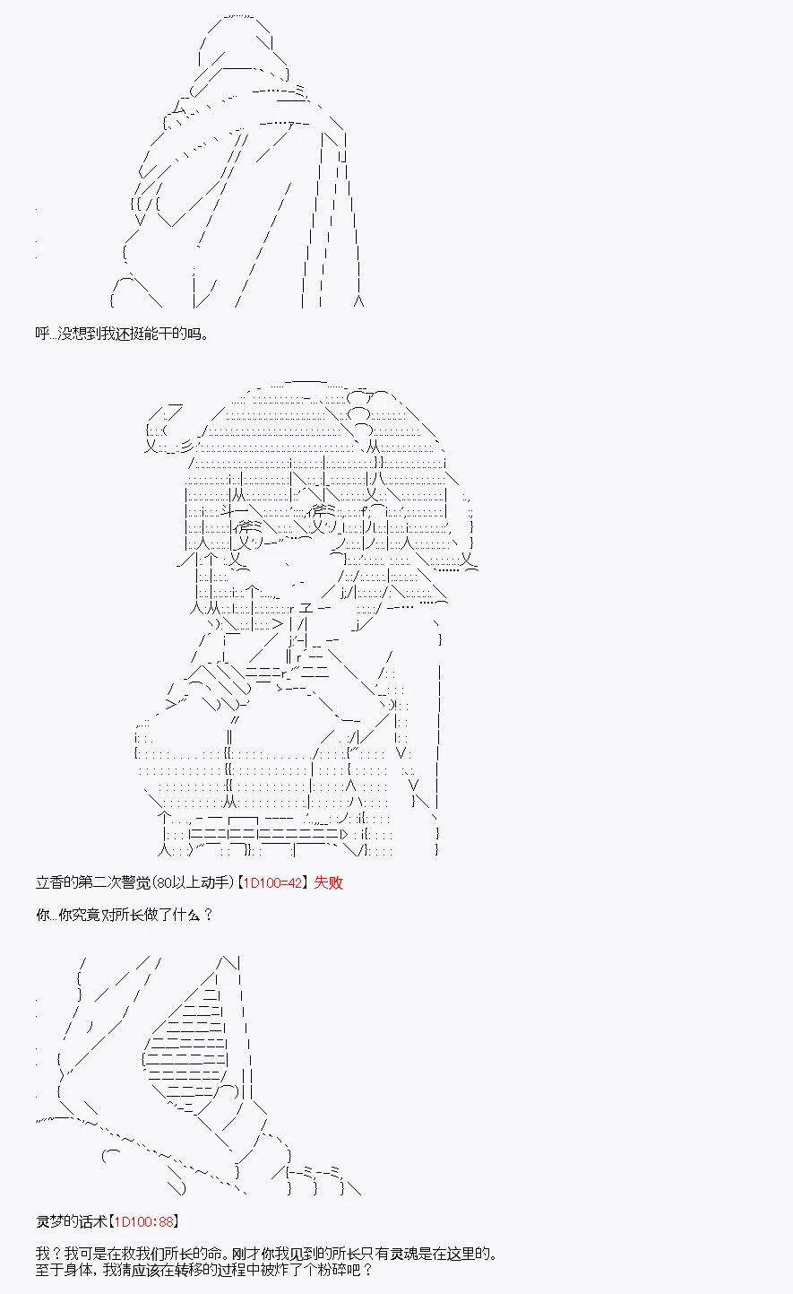 第4回 第43页