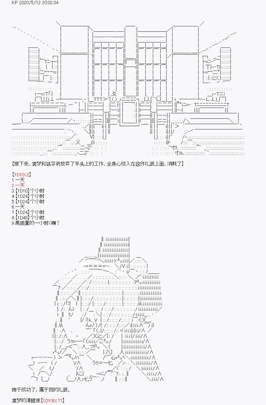 第1回 第21页