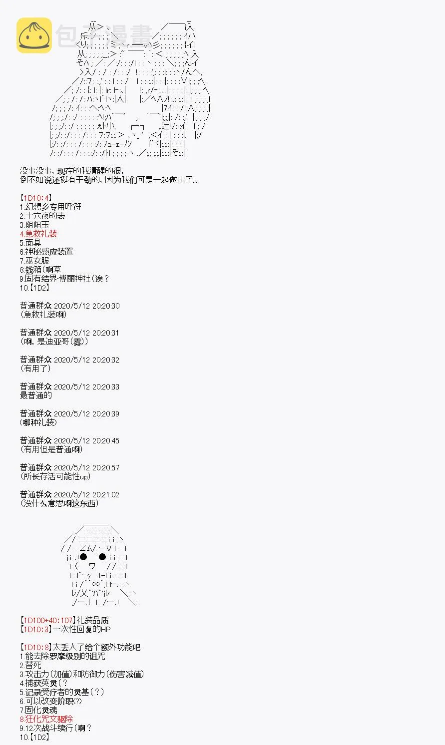 第1回 第23页