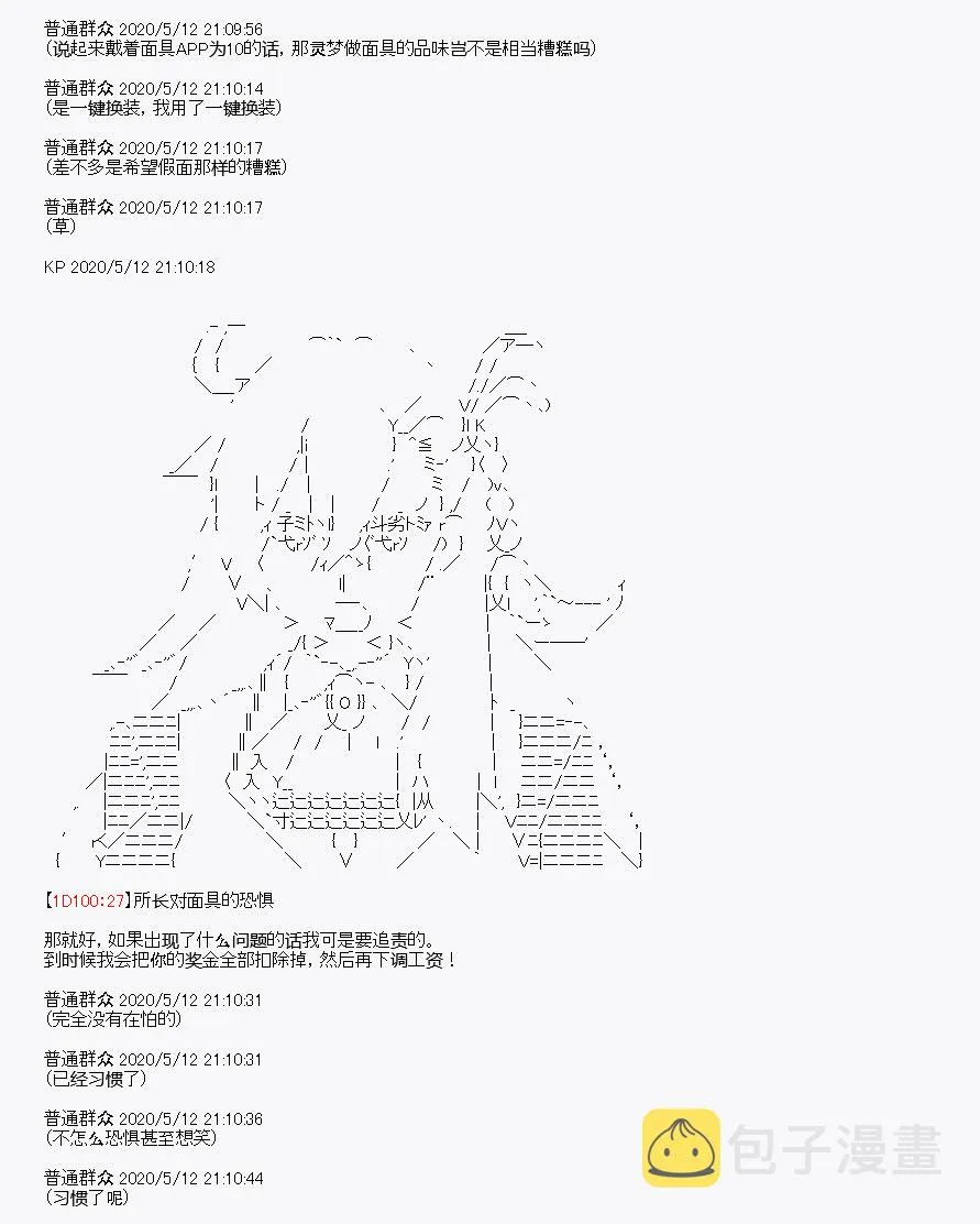 第1回 第36页