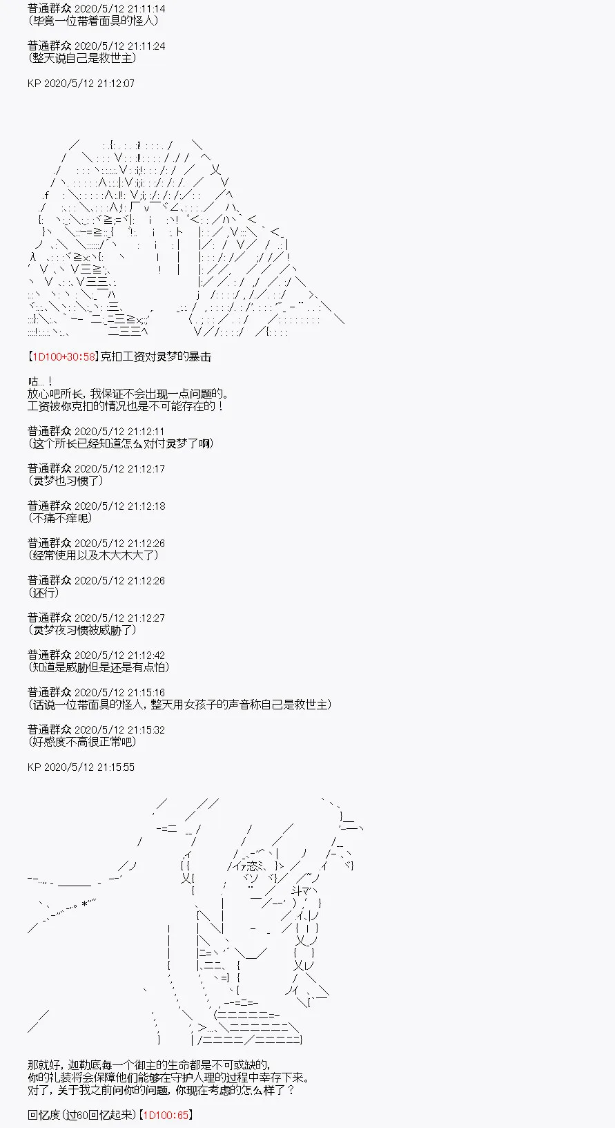 第1回 第37页