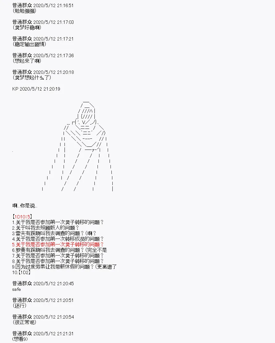 第1回 第38页