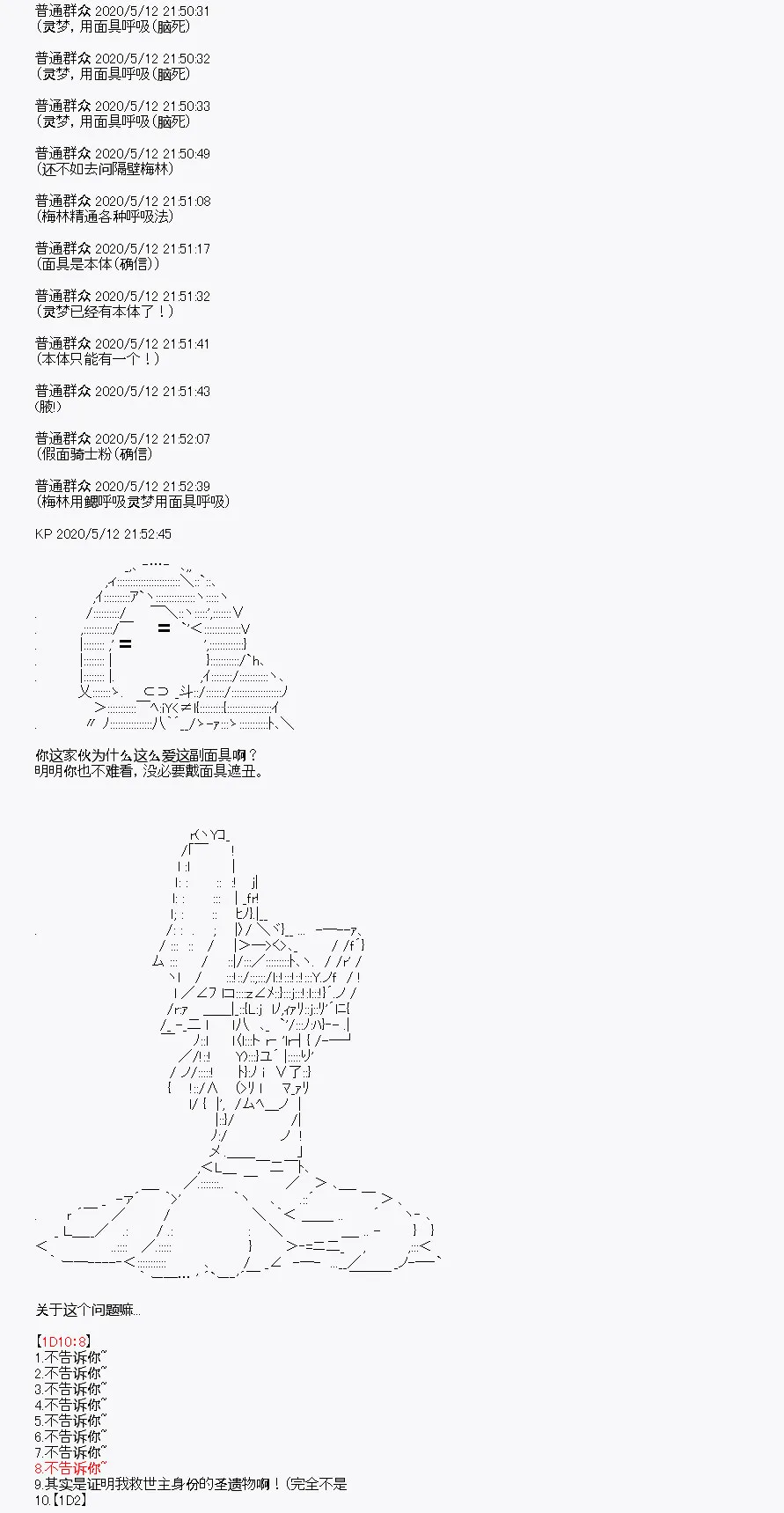 第1回 第47页