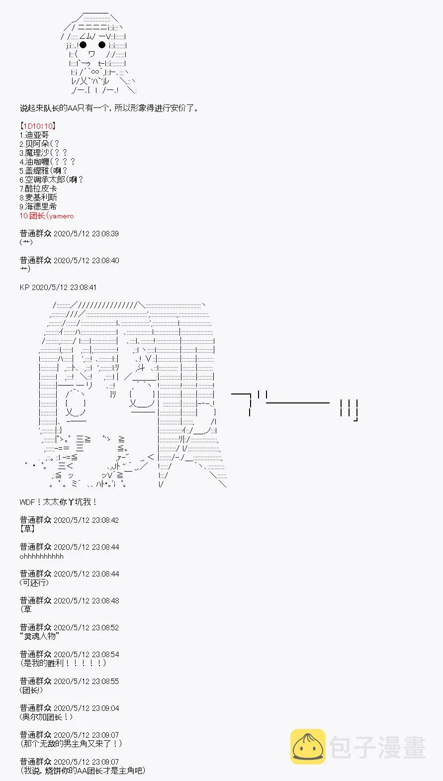 第1回 第56页