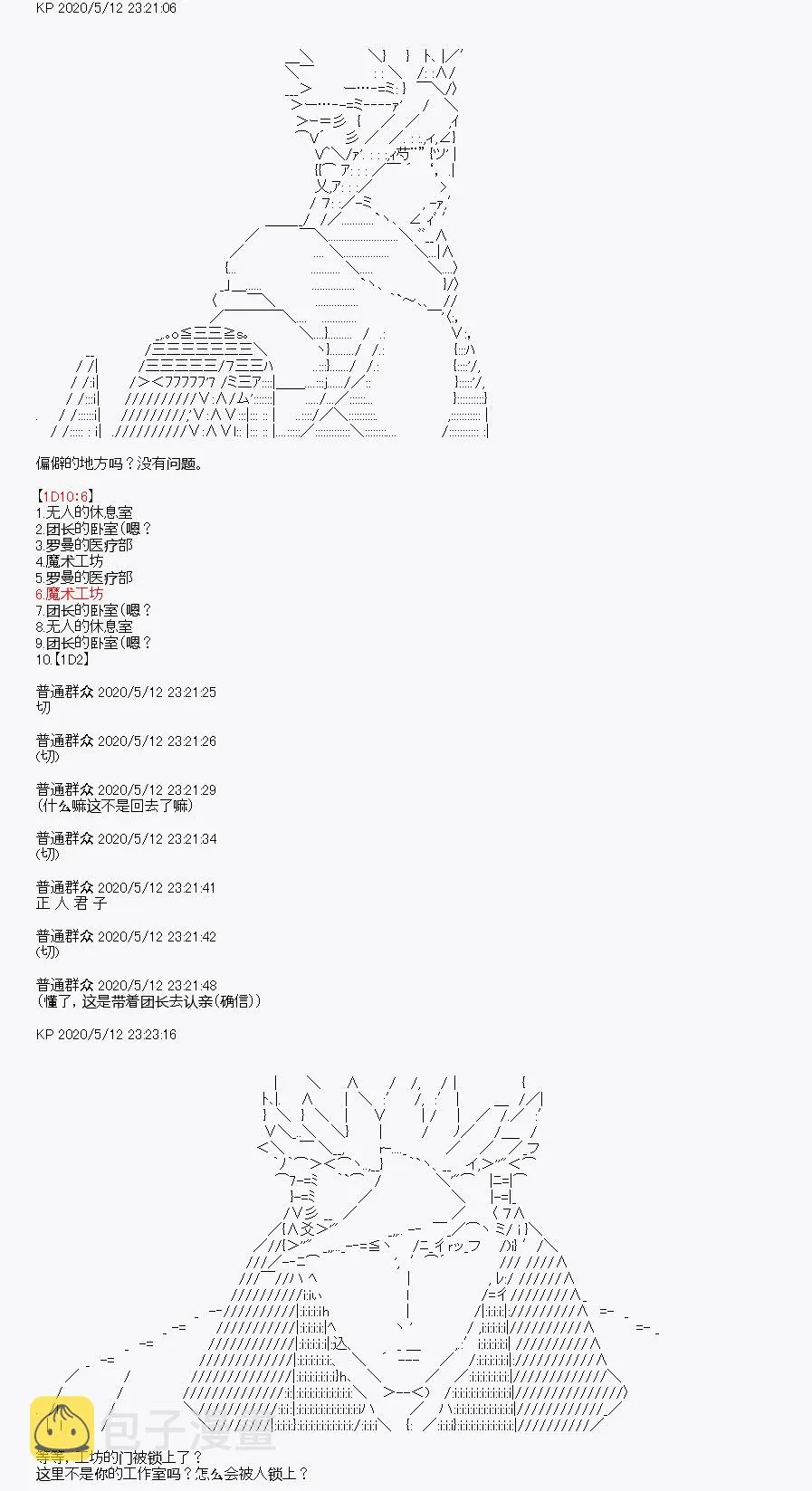第1回 第61页