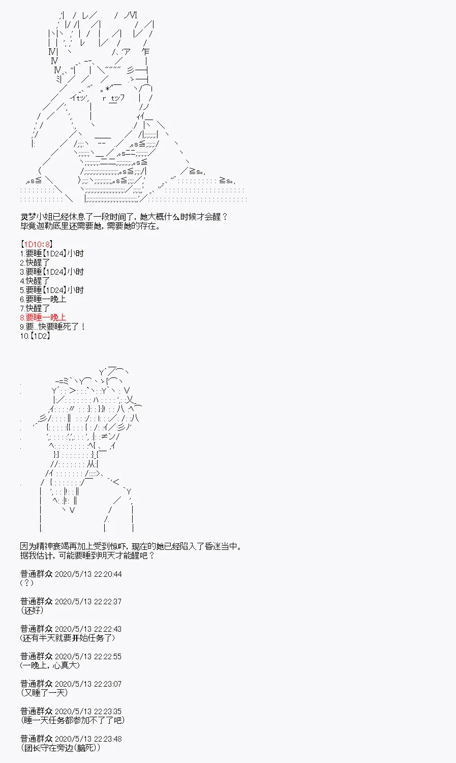 第1回 第67页