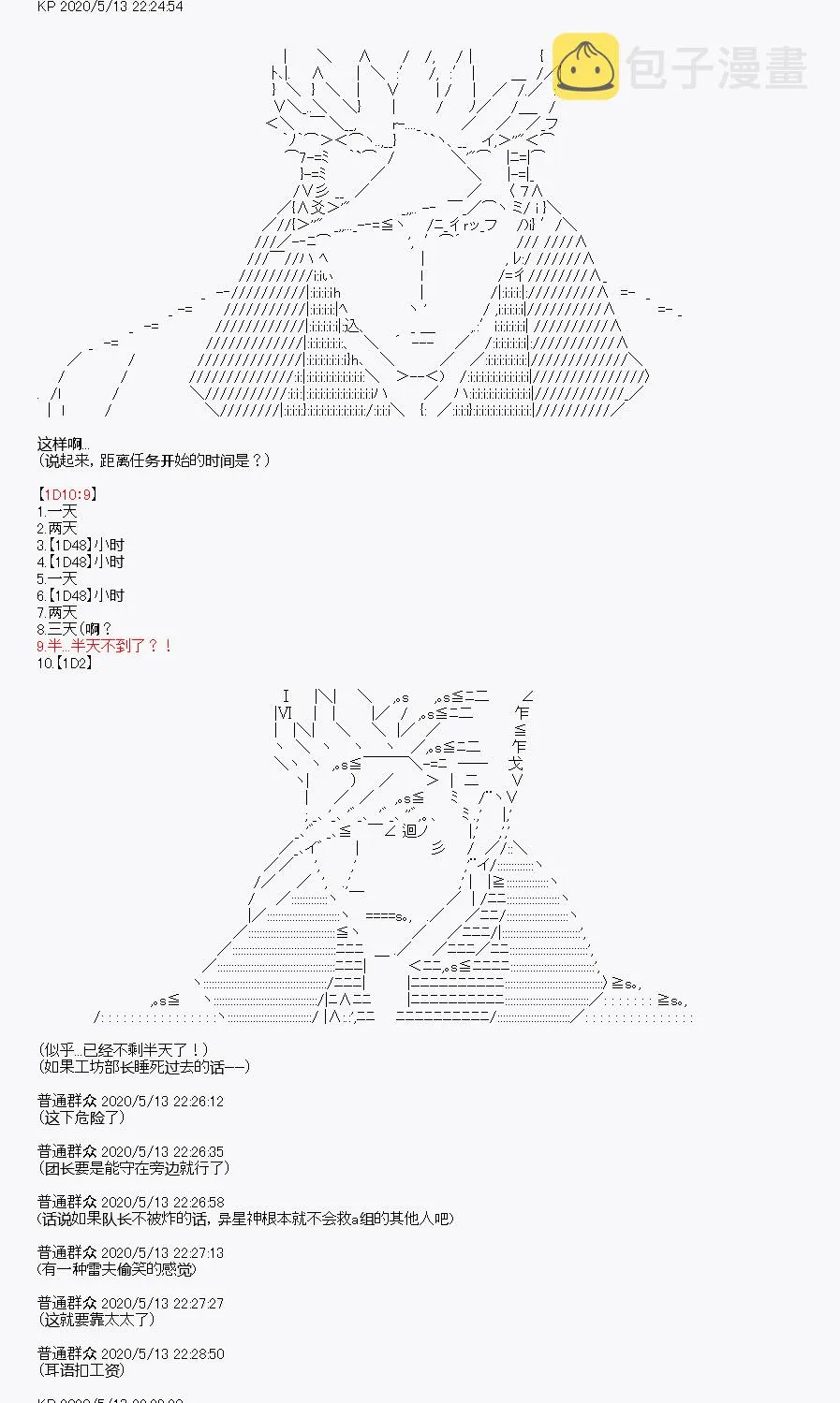 第1回 第68页