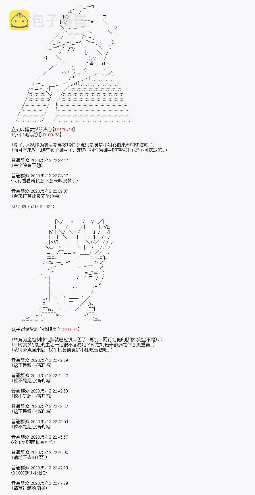 第1回 第70页
