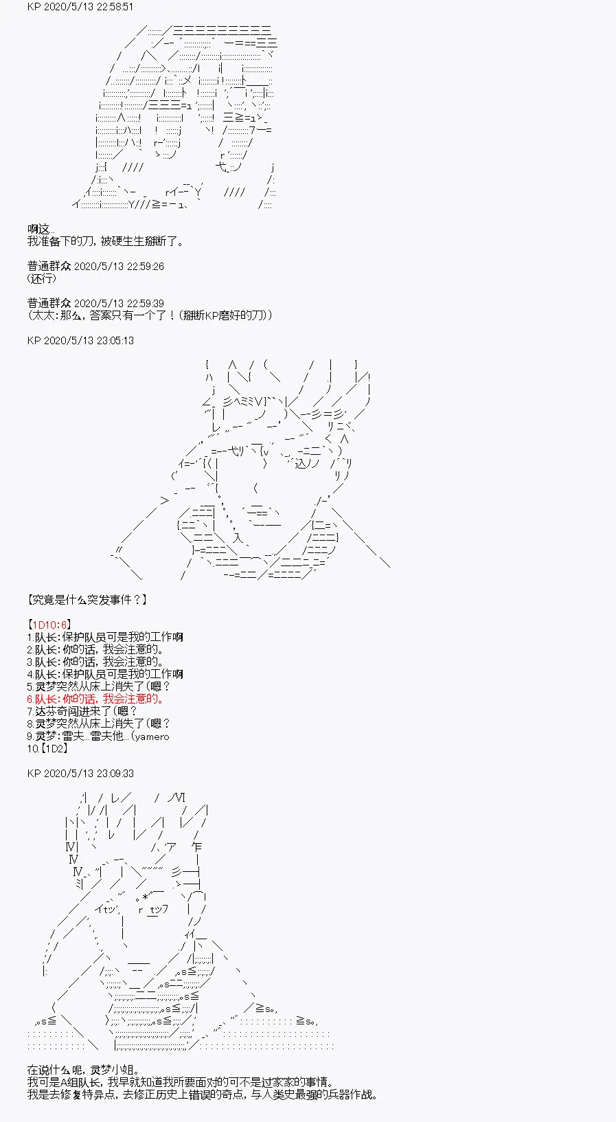第1回 第73页
