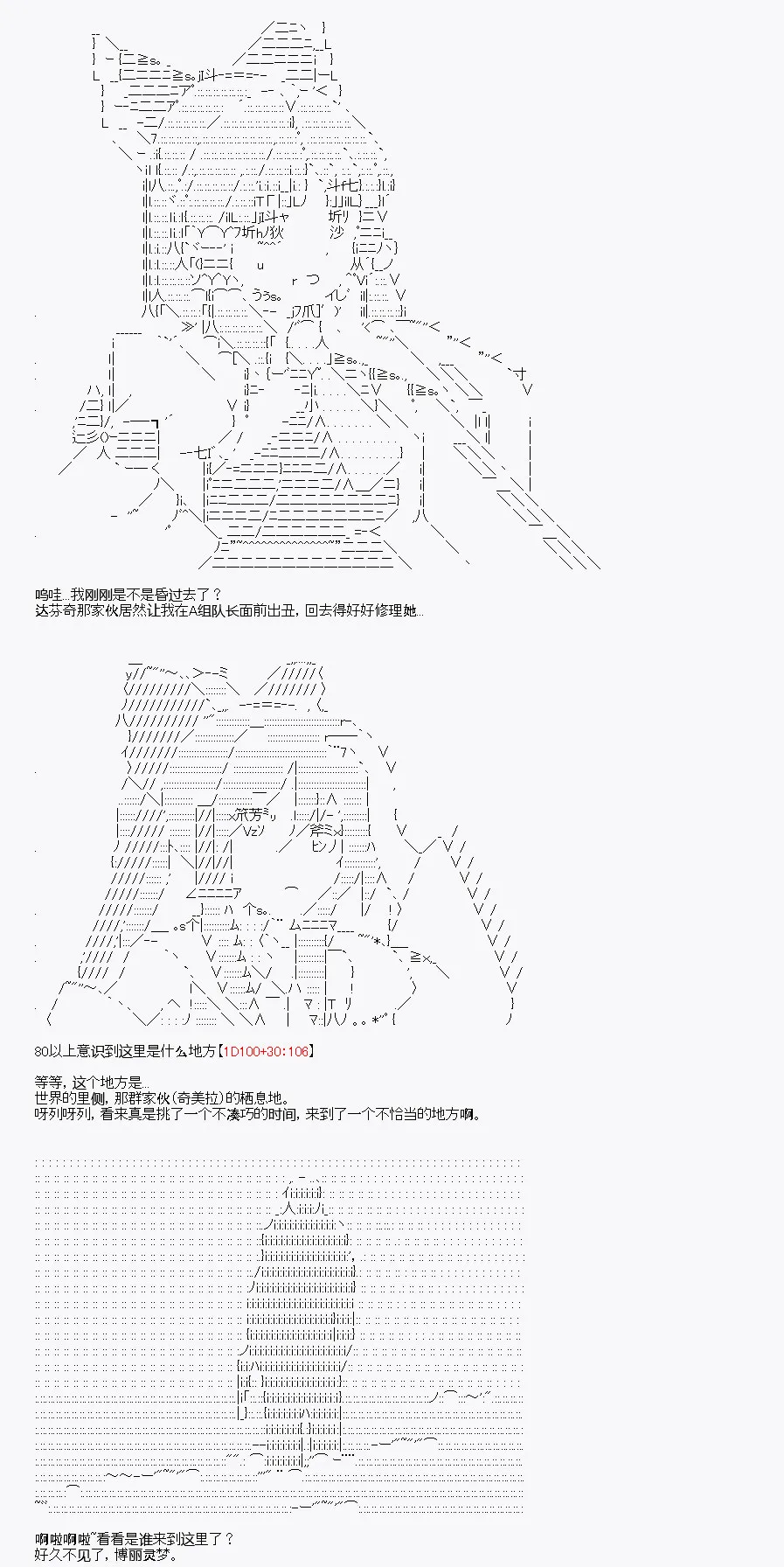 第1回 第77页