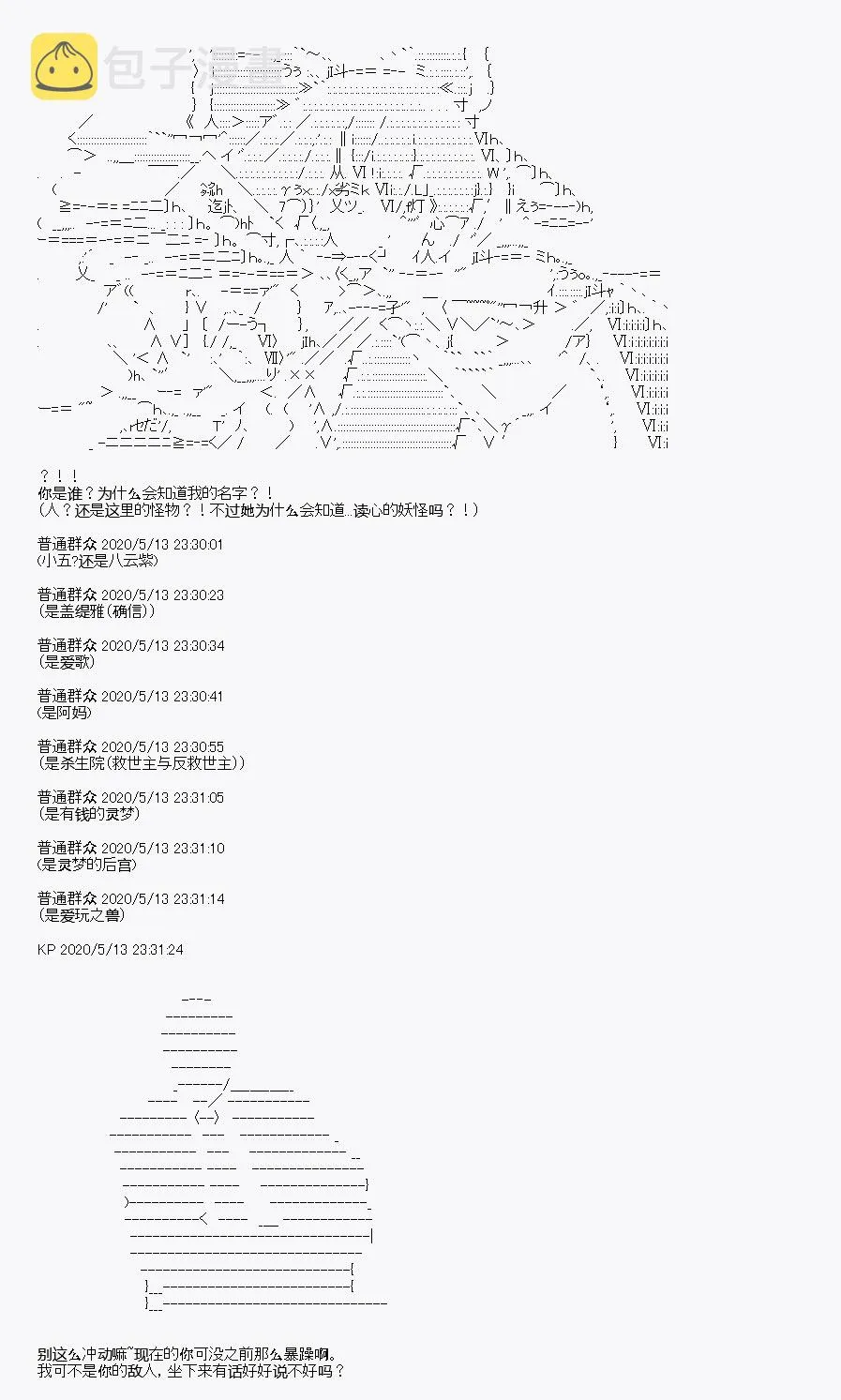 第1回 第78页