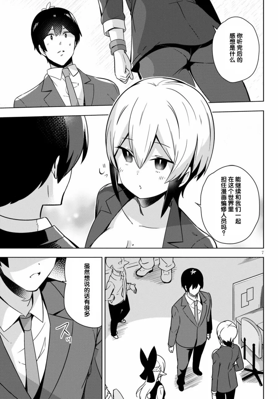 第16话 第7页