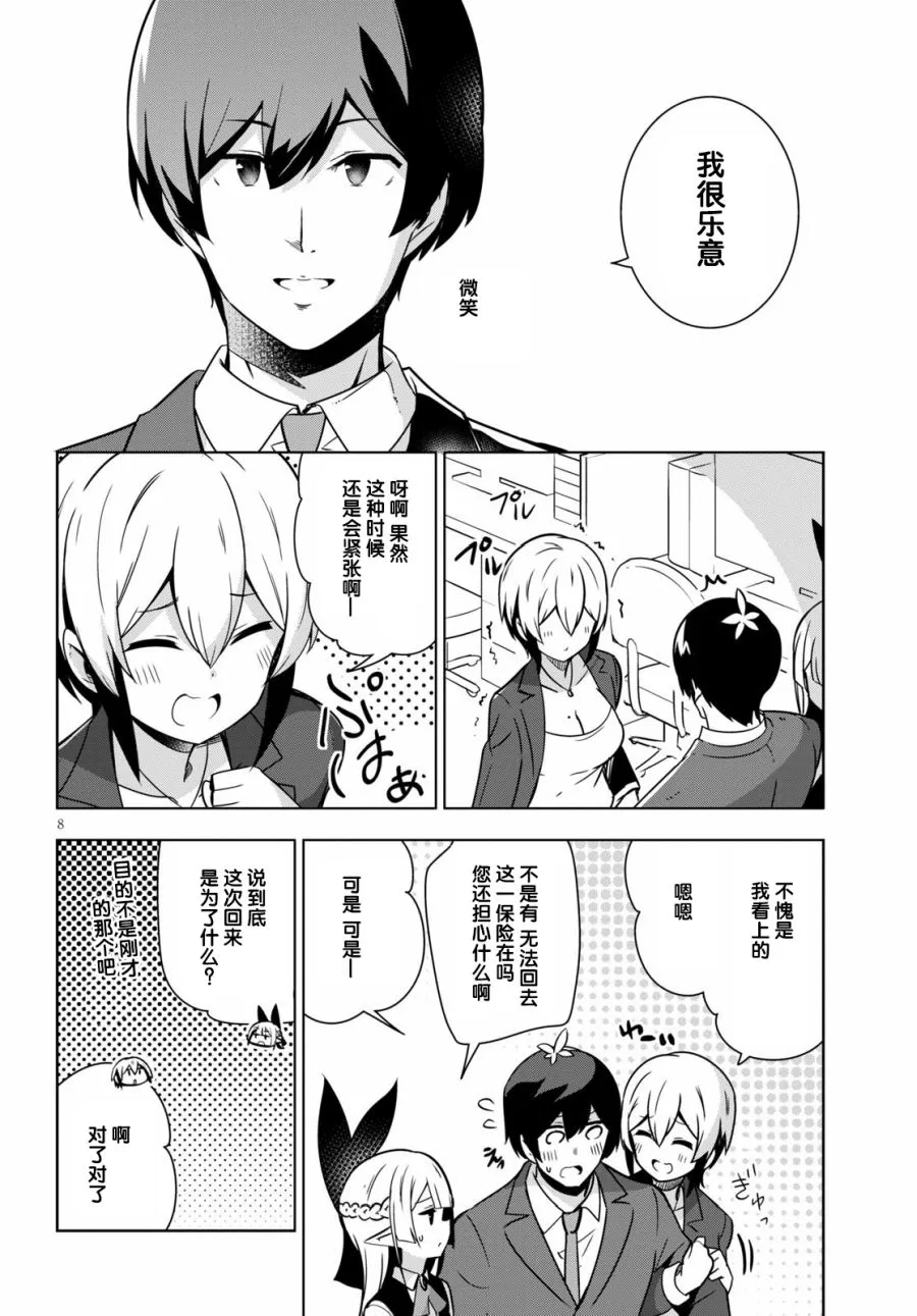 第16话 第8页