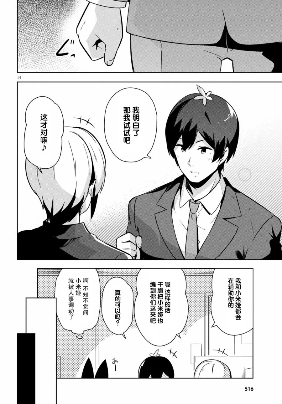 第16话 第13页