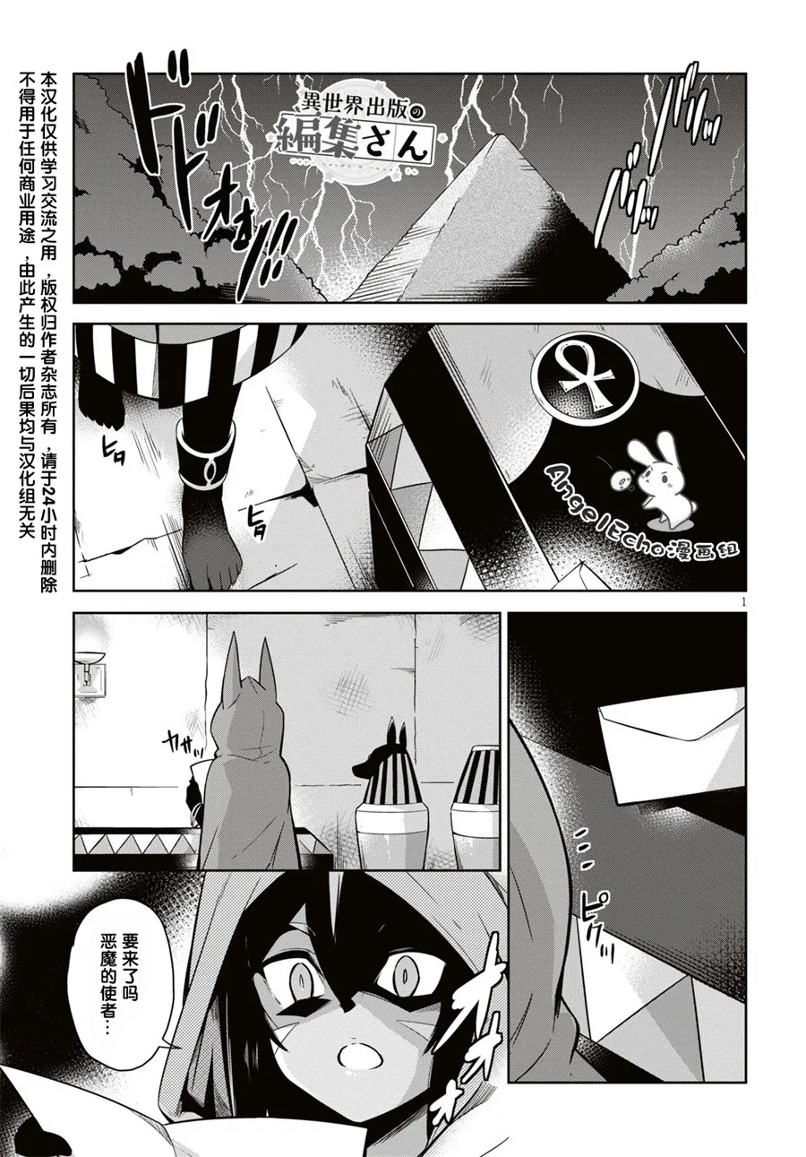 第04话 第1页