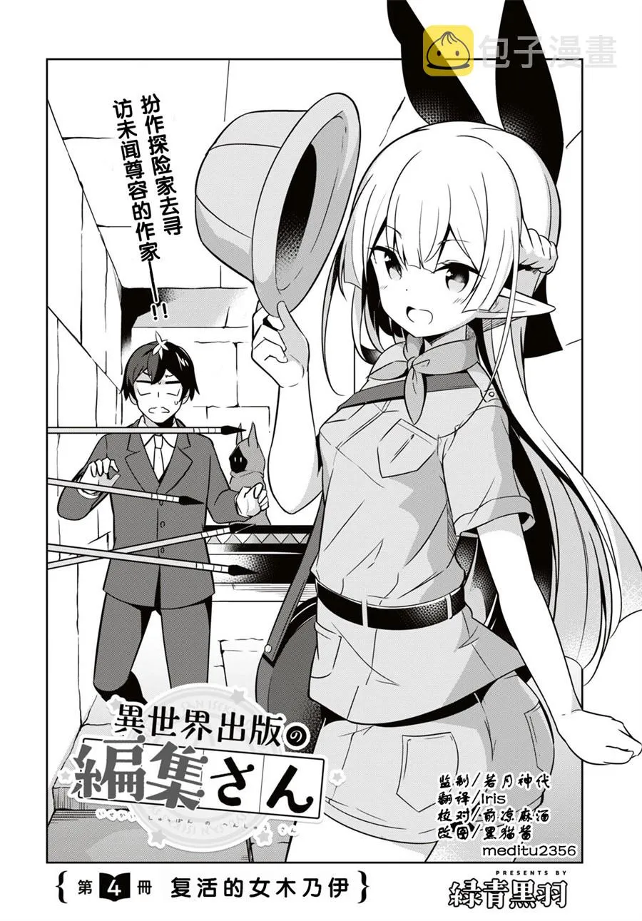 第04话 第2页