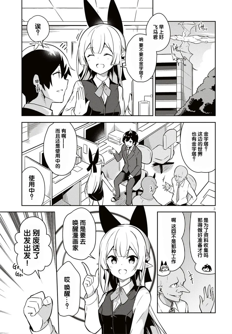 第04话 第3页