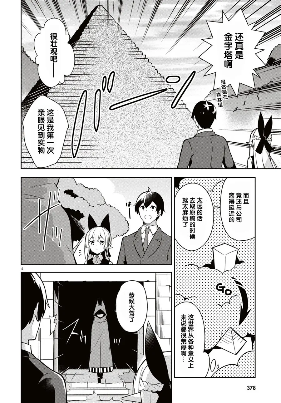 第04话 第4页