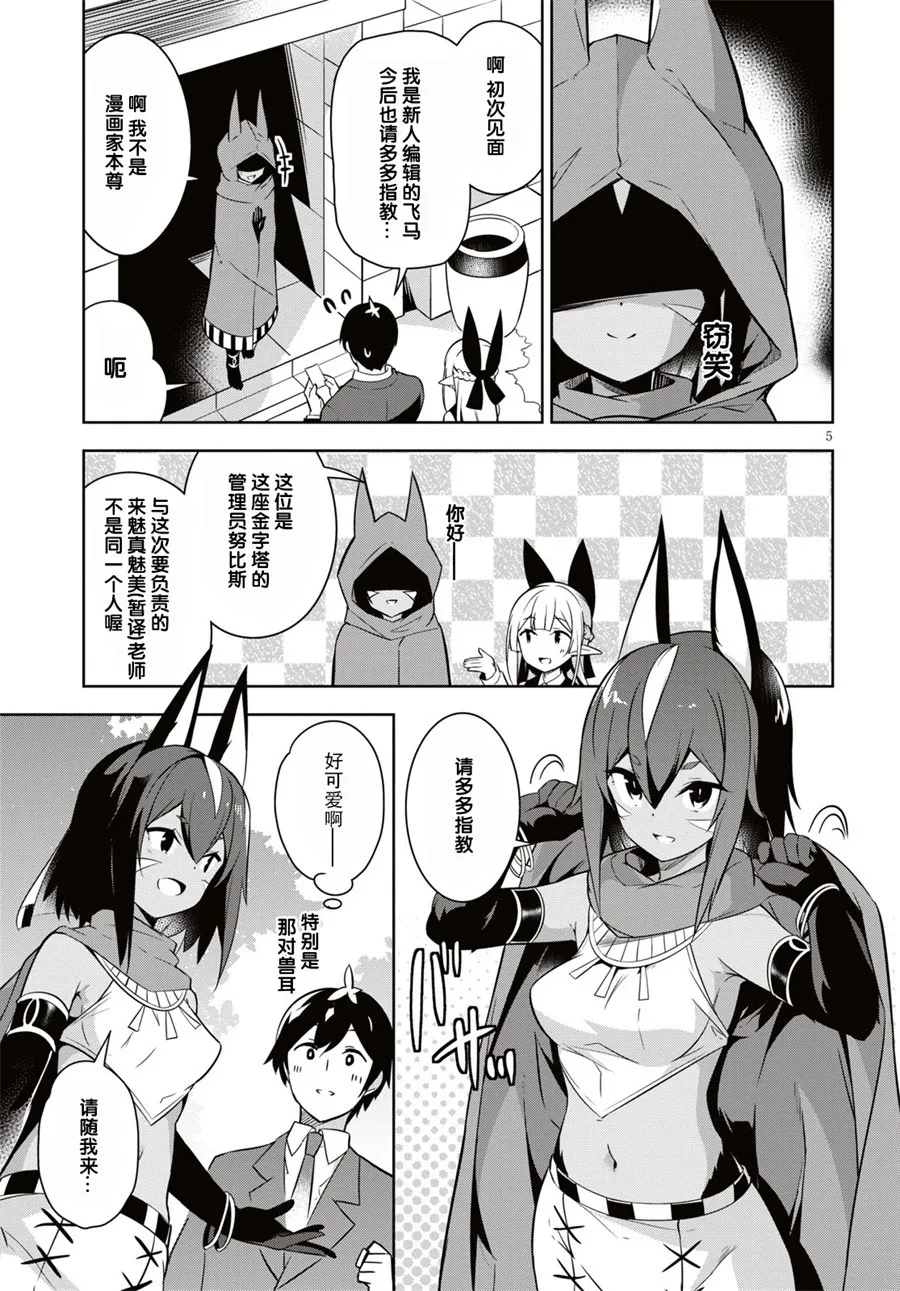 第04话 第5页