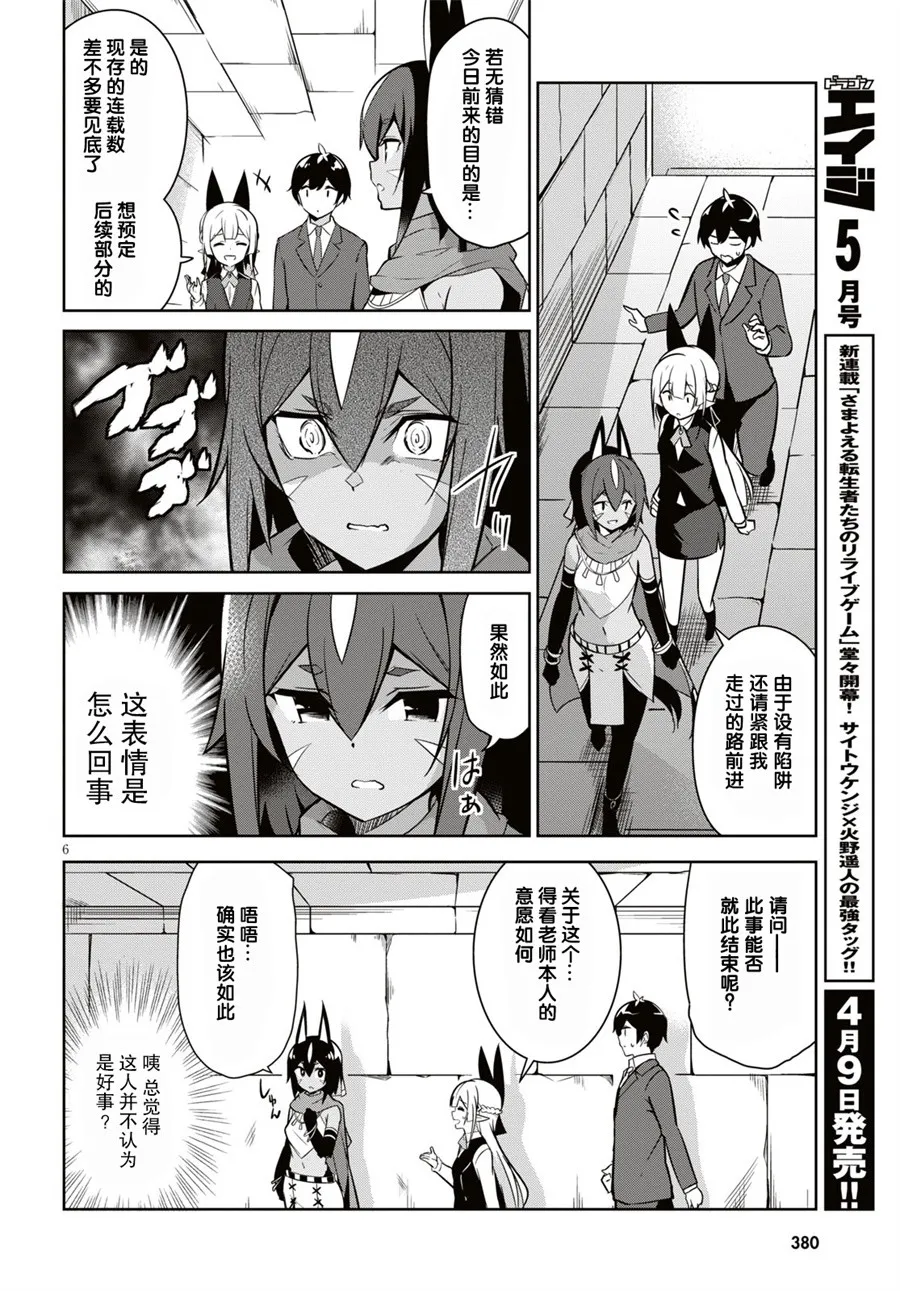 第04话 第6页