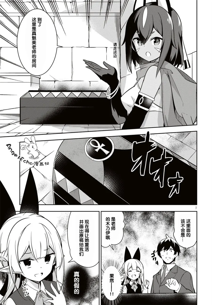 第04话 第7页