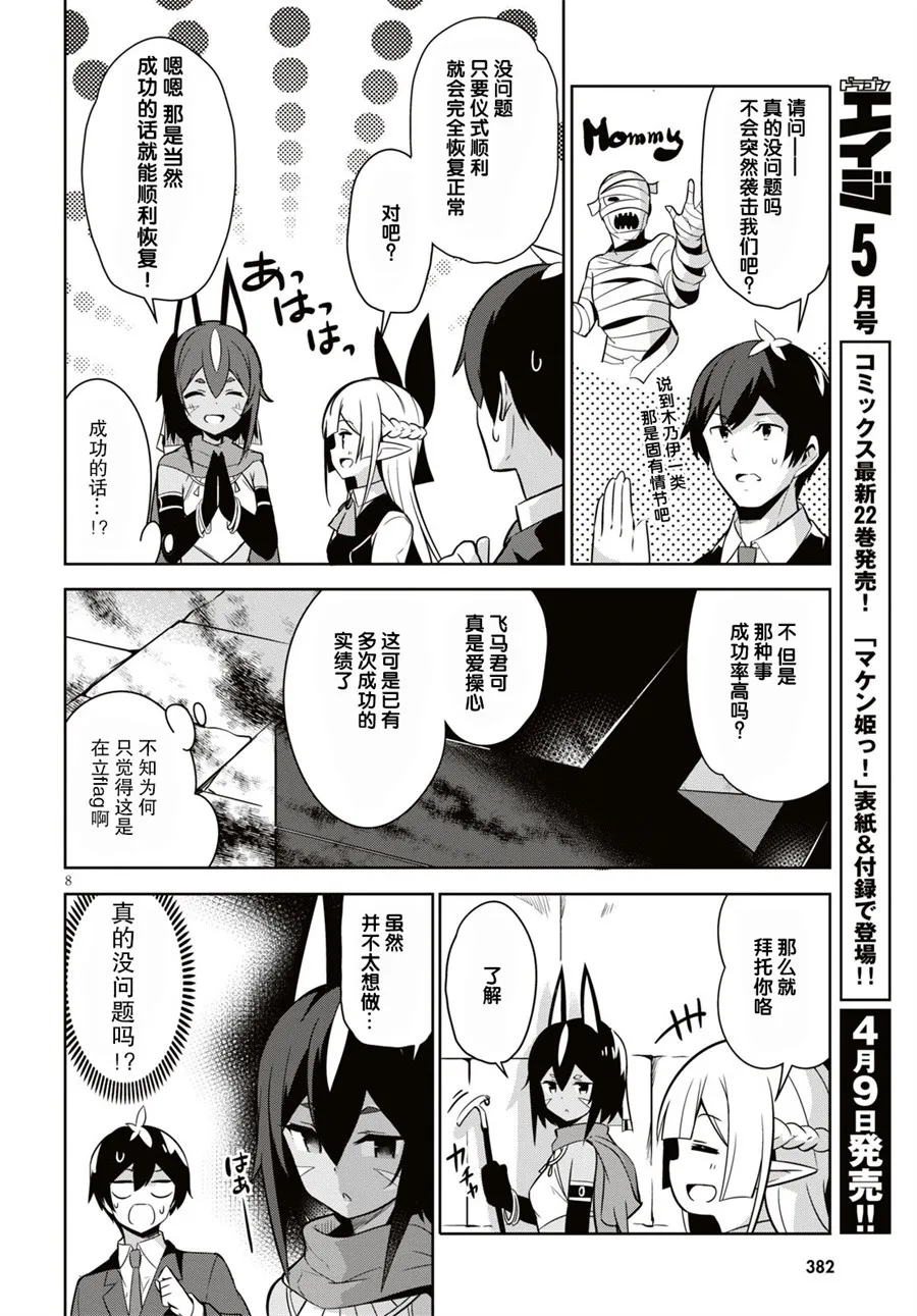 第04话 第8页