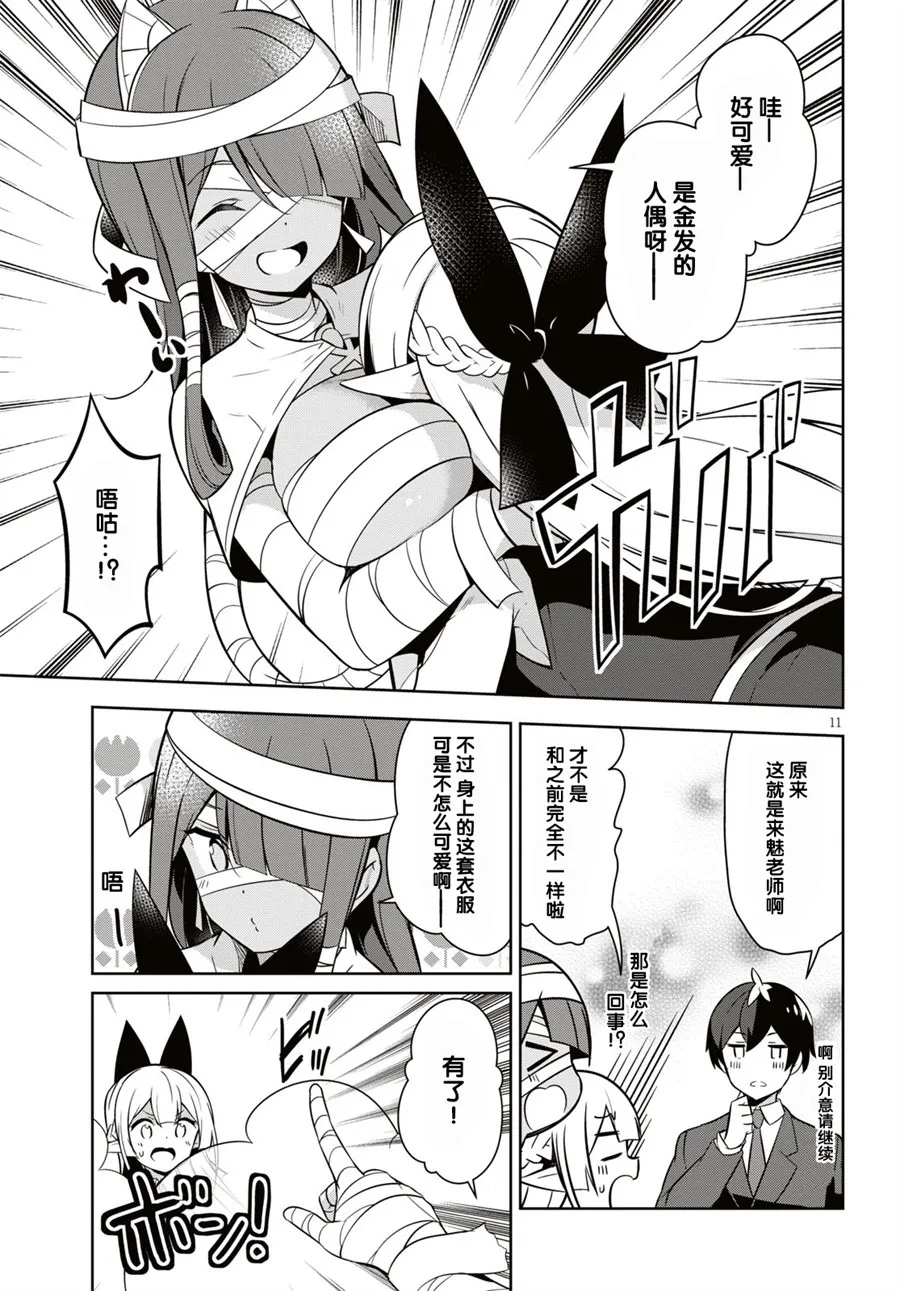 第04话 第11页