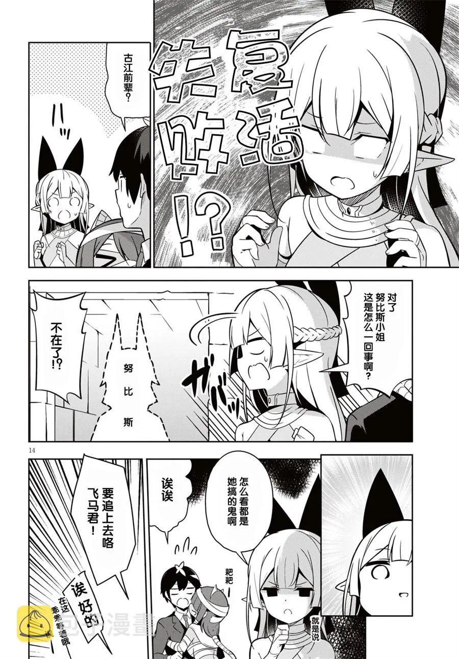 第04话 第14页