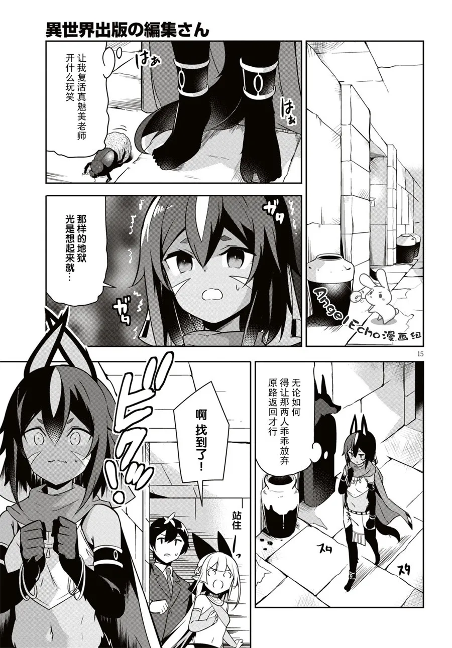 第04话 第15页