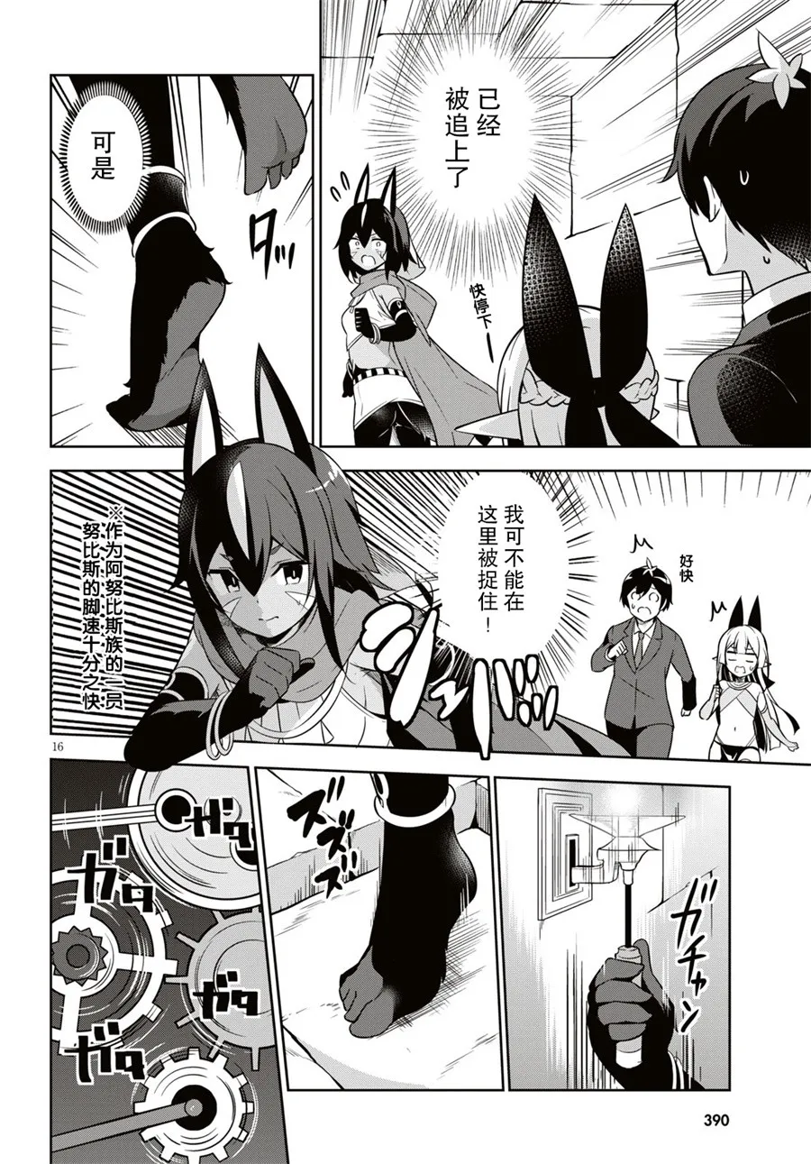 第04话 第16页
