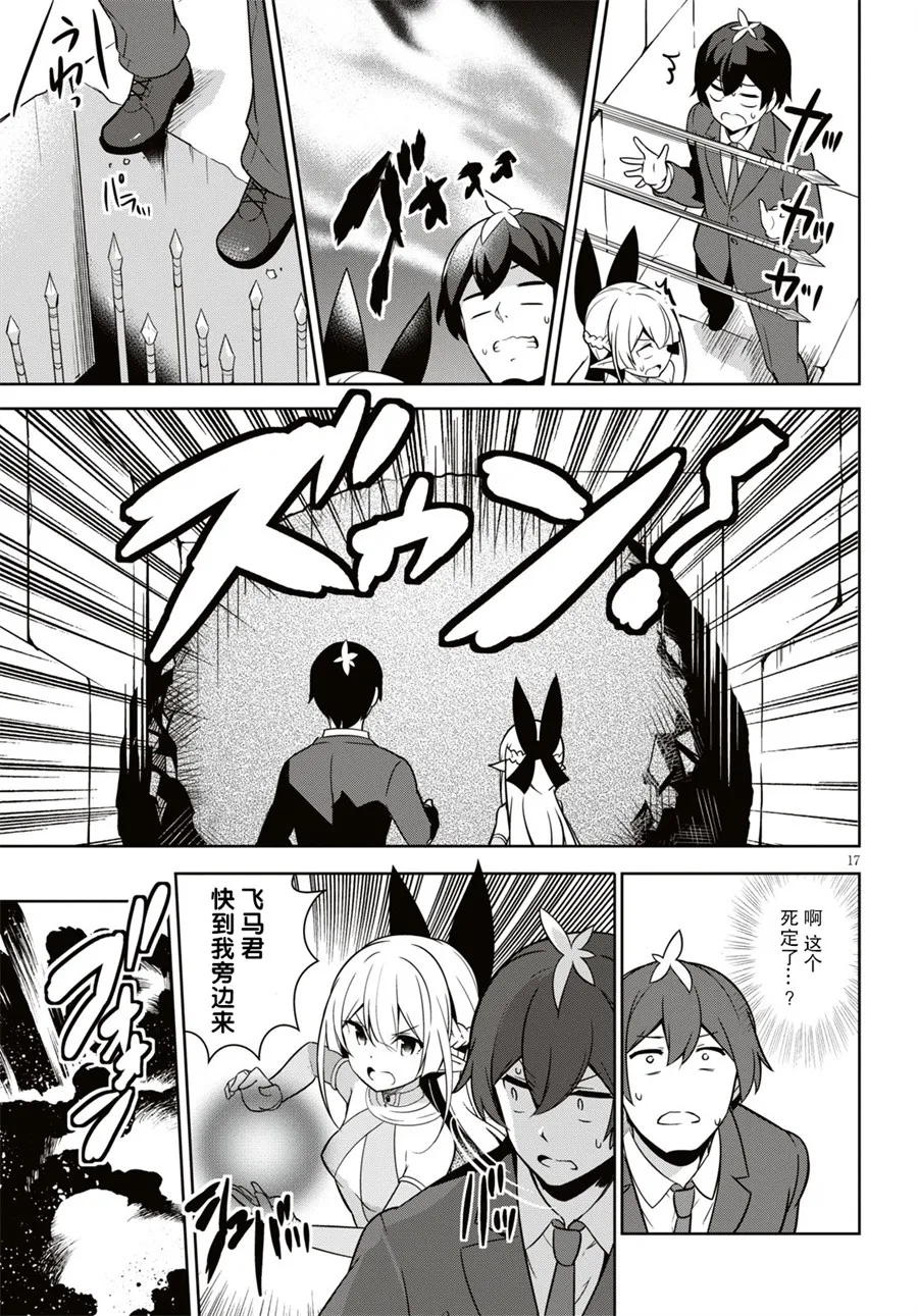 第04话 第17页
