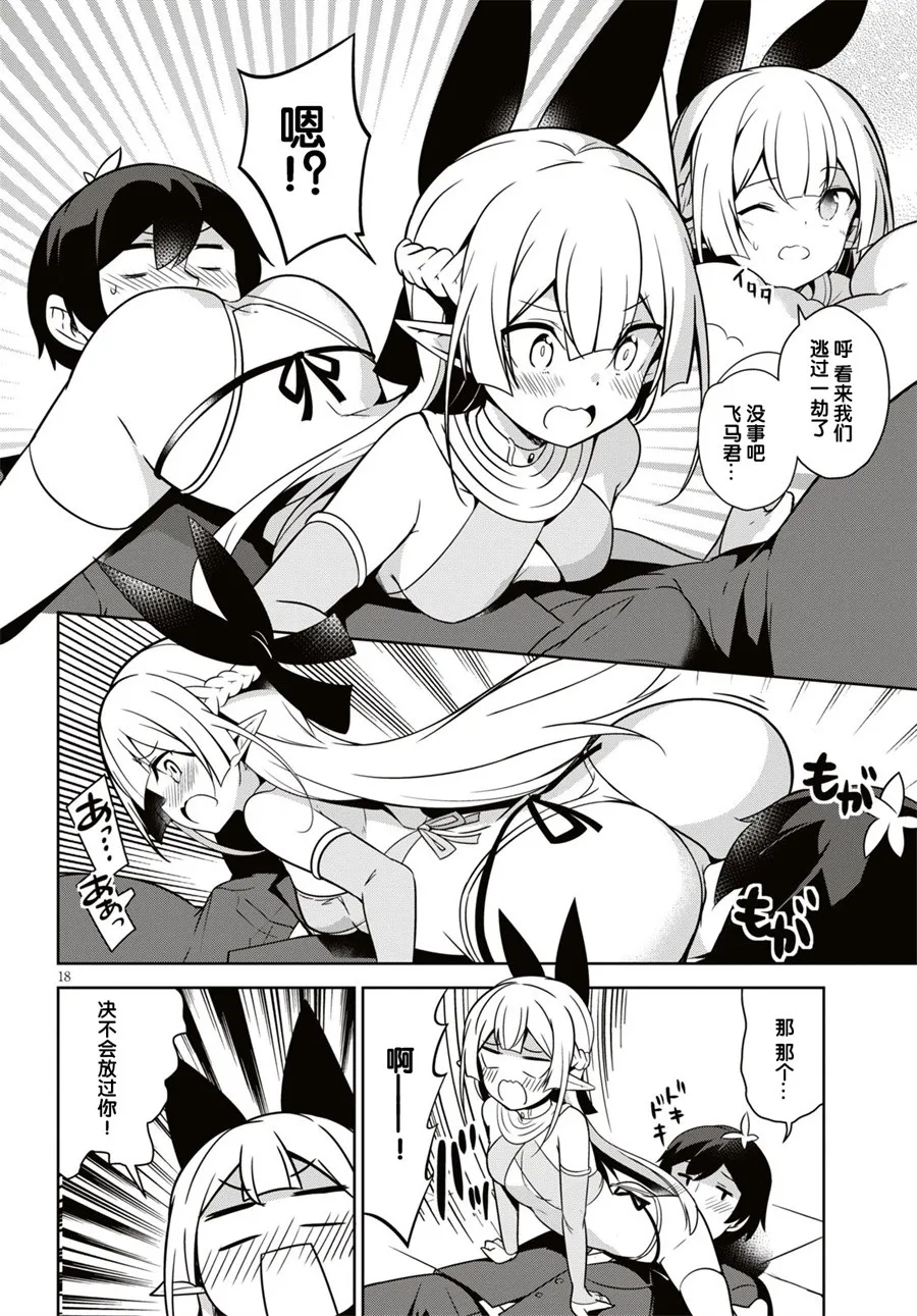 第04话 第18页