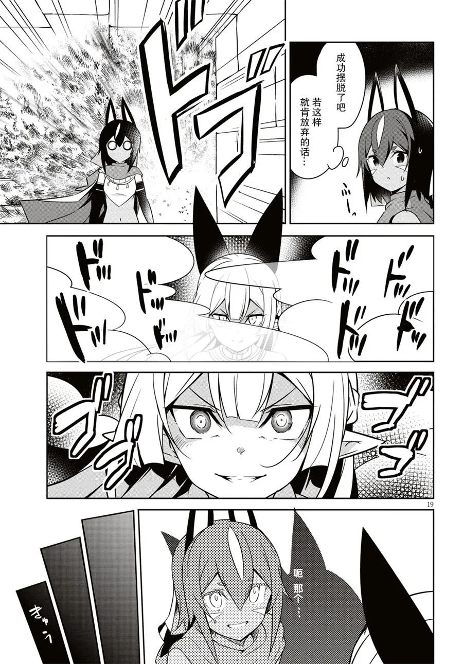 第04话 第19页