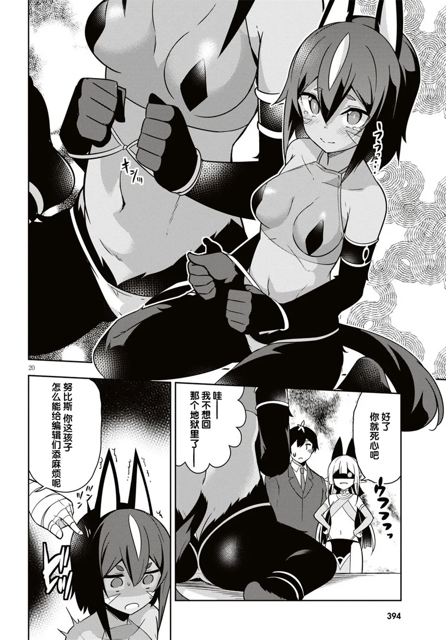 第04话 第20页