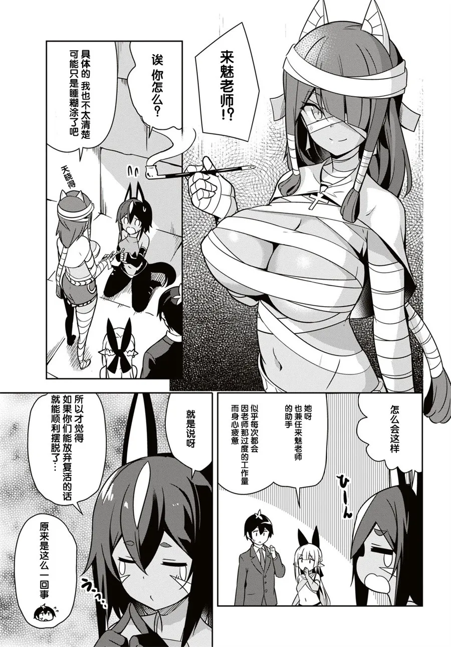 第04话 第21页