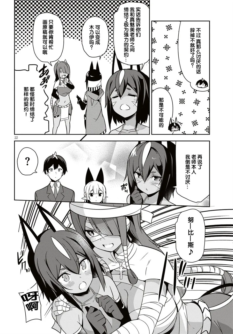 第04话 第22页