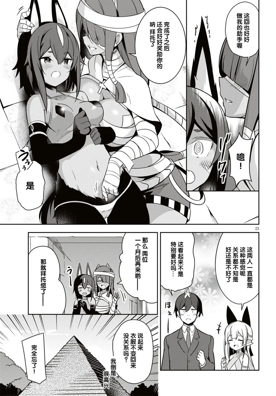 第04话 第23页