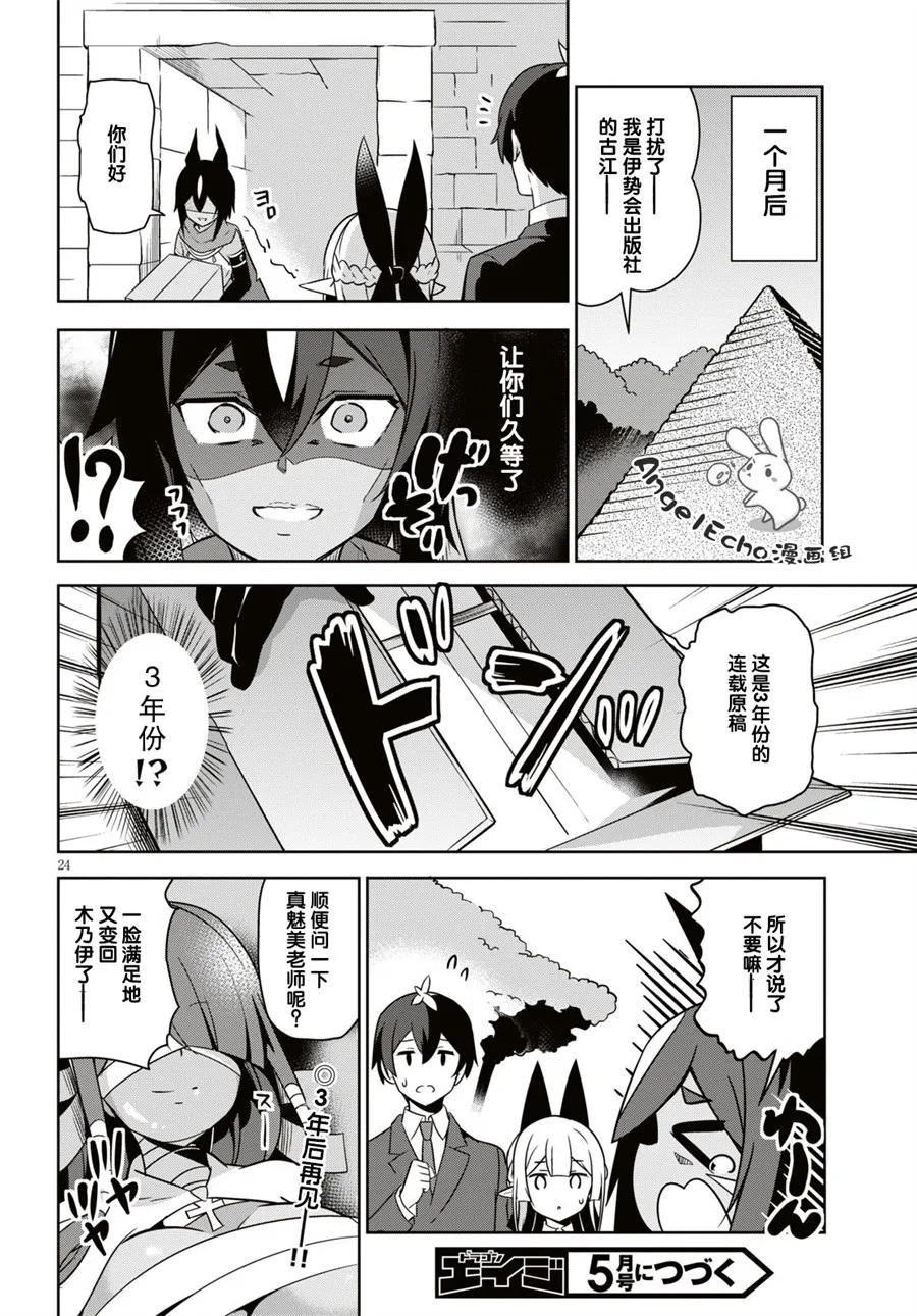 第04话 第24页