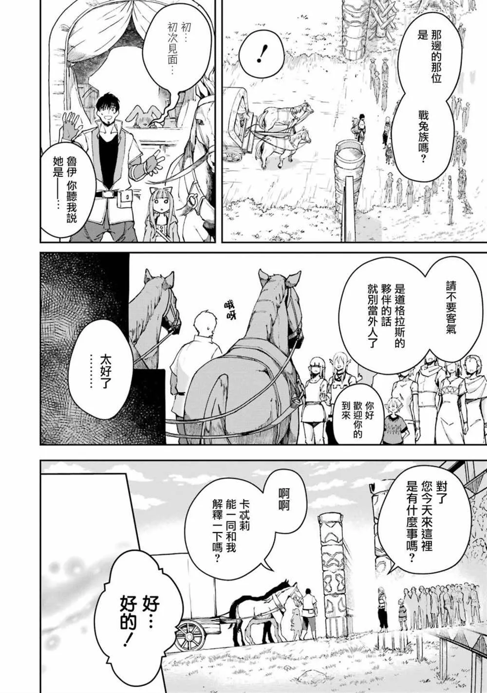 第30话 第4页