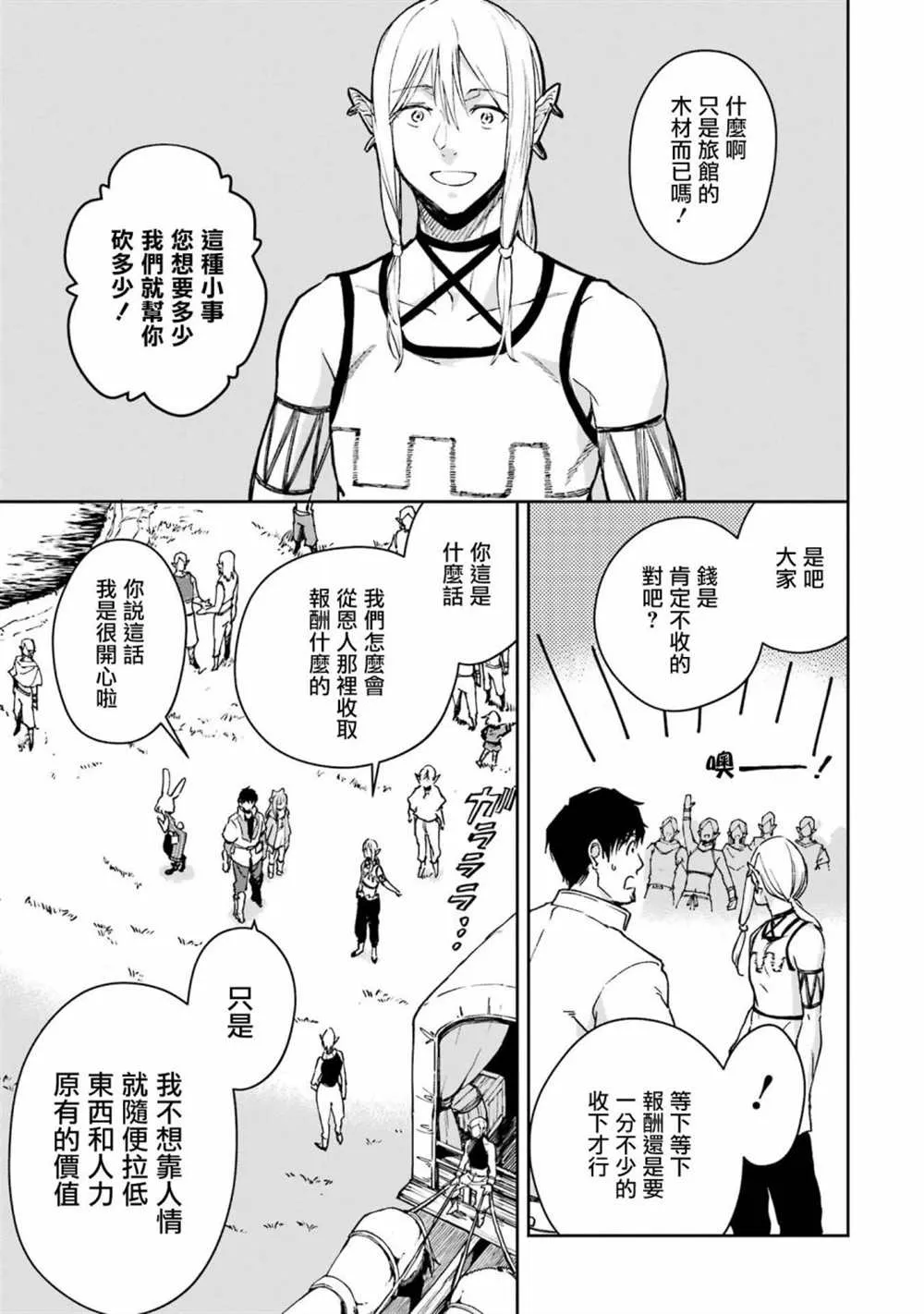 第30话 第5页