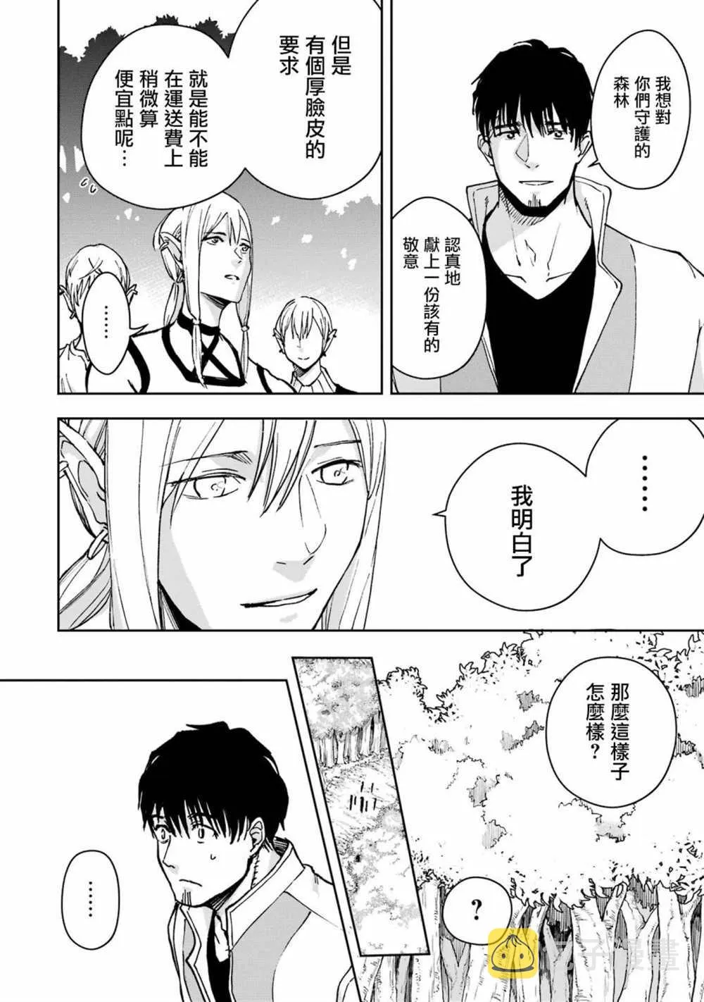 第30话 第6页
