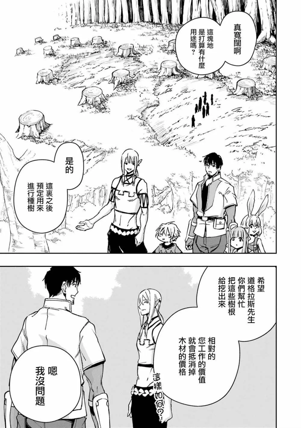 第30话 第7页