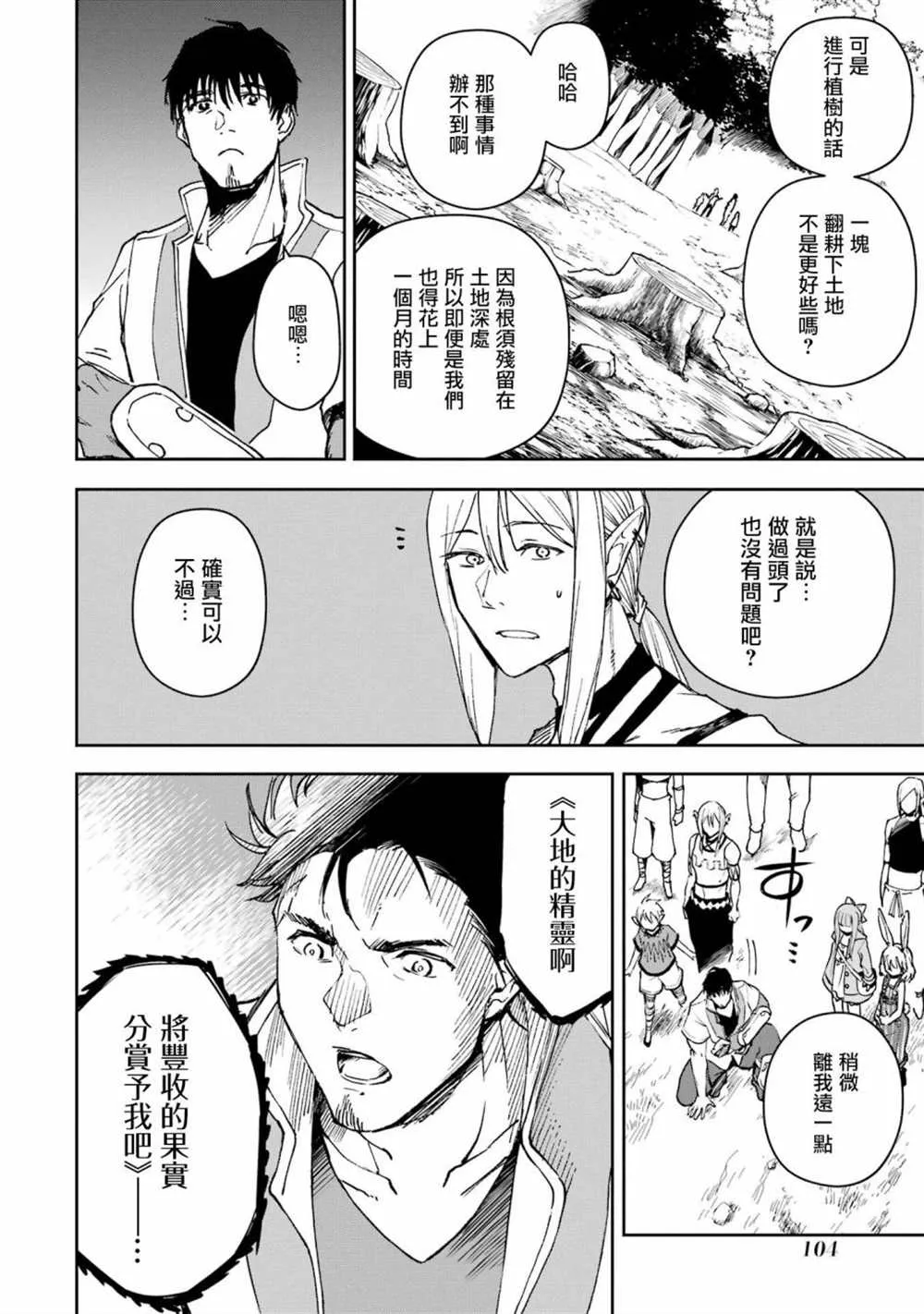 第30话 第8页