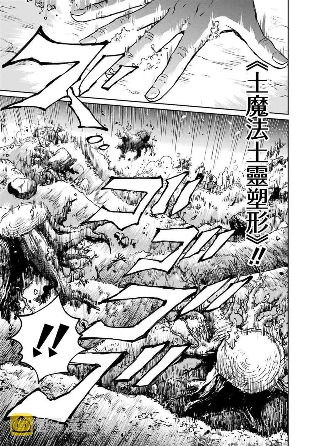 第30话 第9页