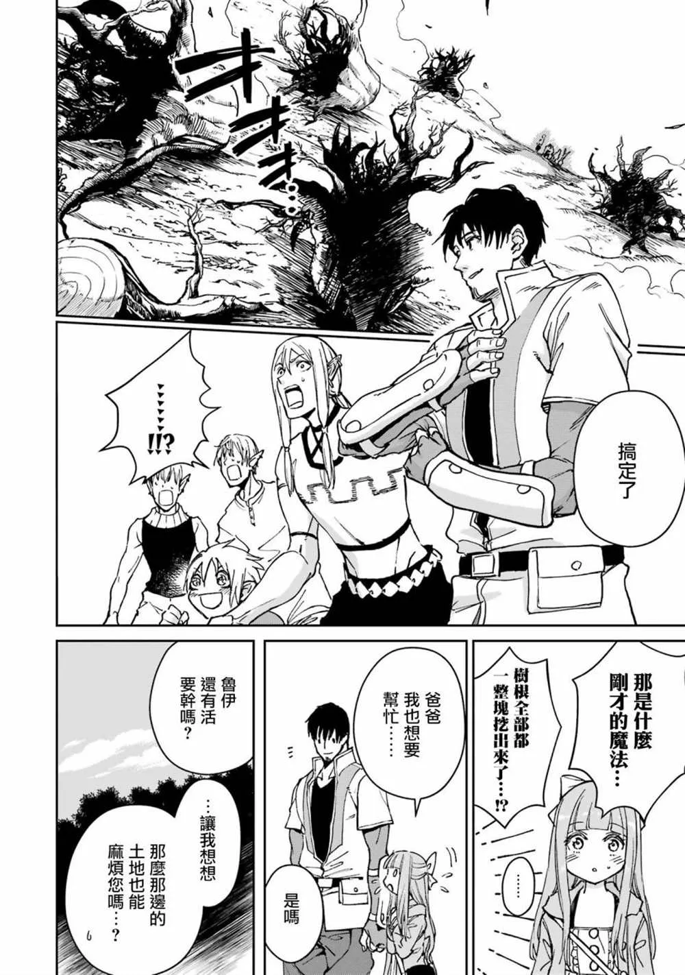第30话 第10页