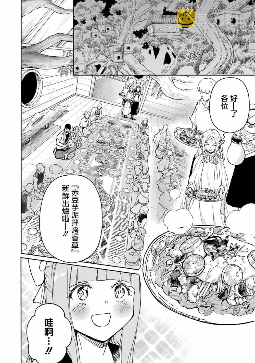 第30话 第12页