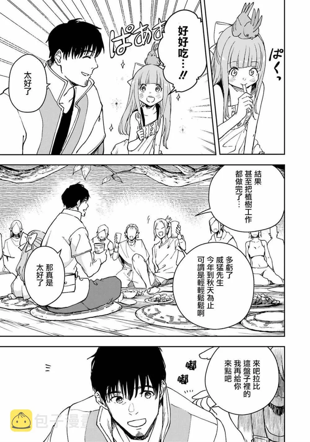 第30话 第13页